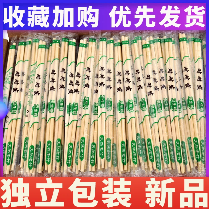 一次性筷子批发外卖快餐卫生碗筷家用酒席普通商用专用便宜熊猫筷