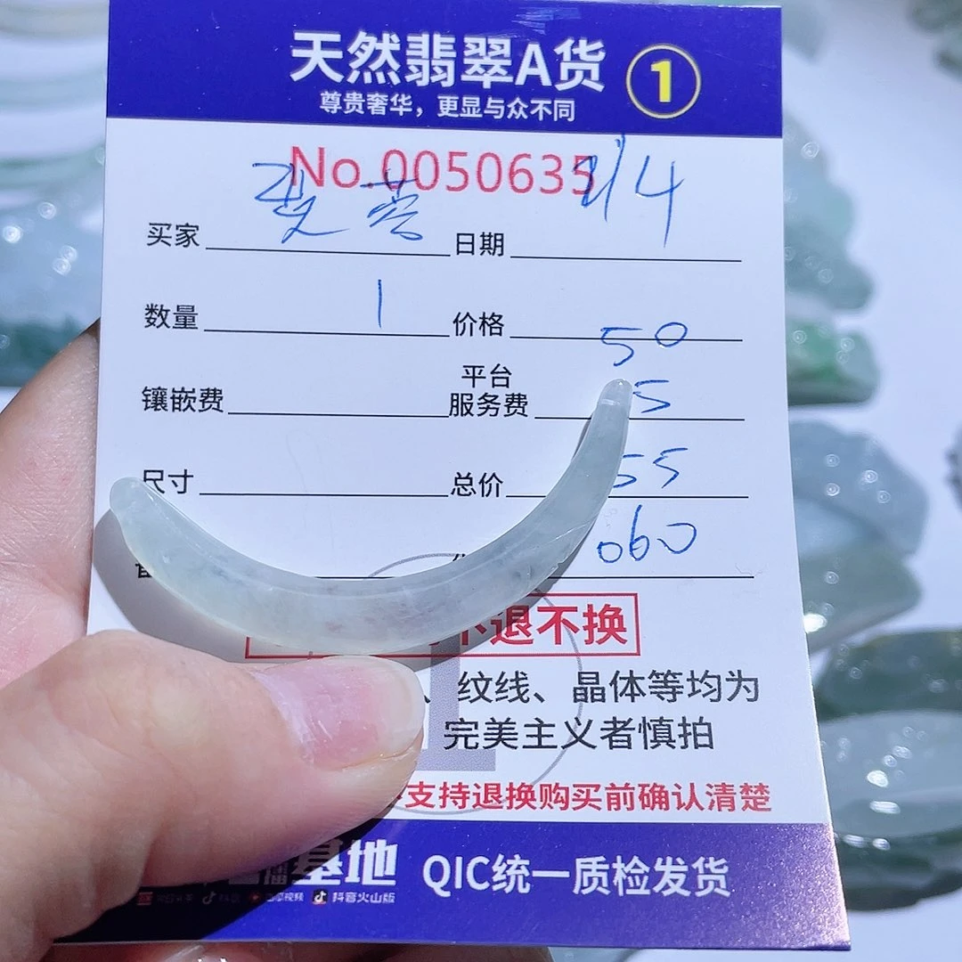 翡翠颈饰未镶嵌芙**晖