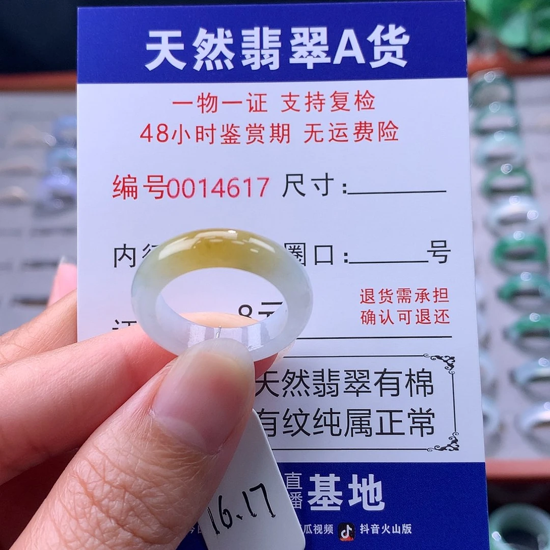 翡翠未镶嵌戒指缅料翡翠