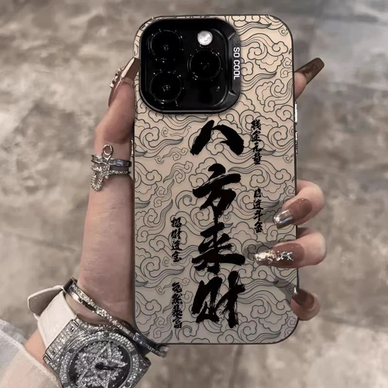 八方来财适用苹果16/17promax手机壳15防摔iPhone13保护套14文字