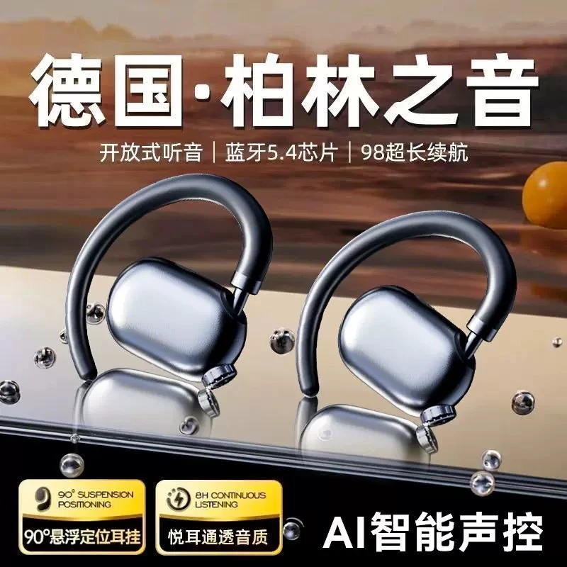 无线蓝牙AI智能体耳机2025新款挂耳式气骨传导开放不入耳运动降噪