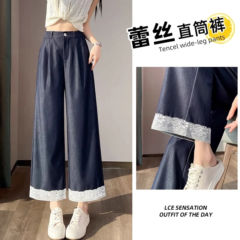 蕾丝阔腿牛仔裤女2025春夏新款设计感高腰显瘦宽松小个子直筒裤子