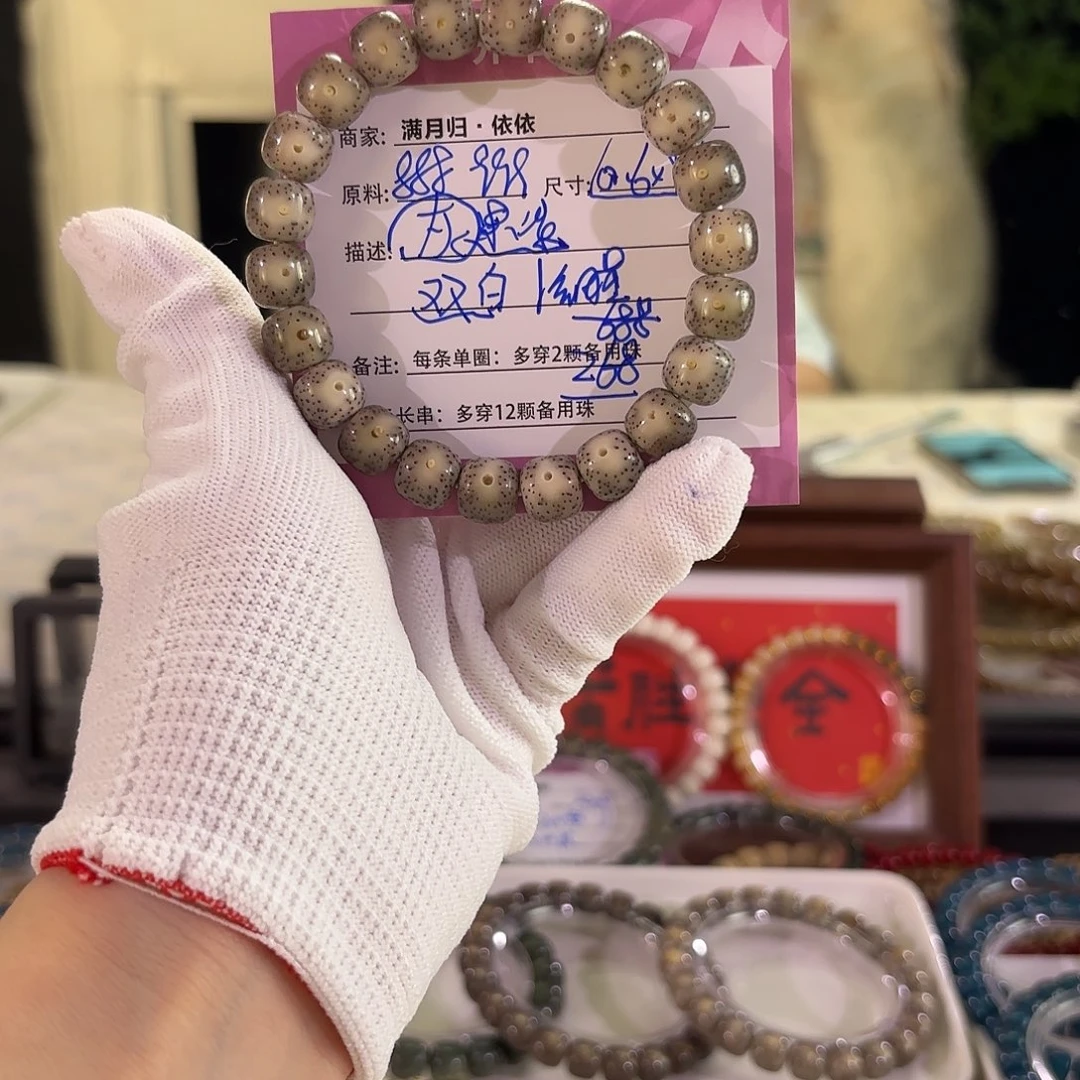星月菩提吊坠星月