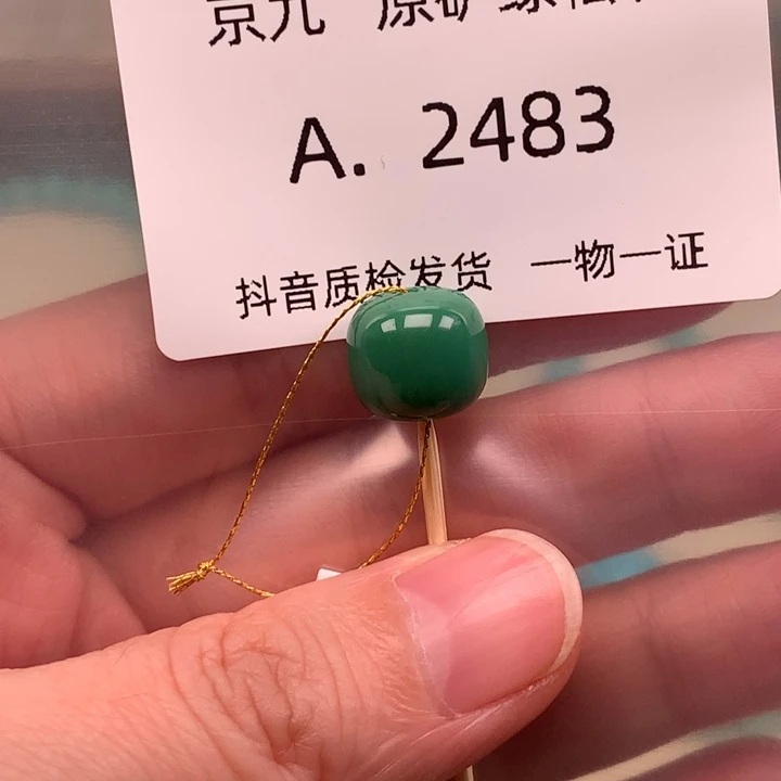 绿松石未镶嵌珠宝奇石11*10