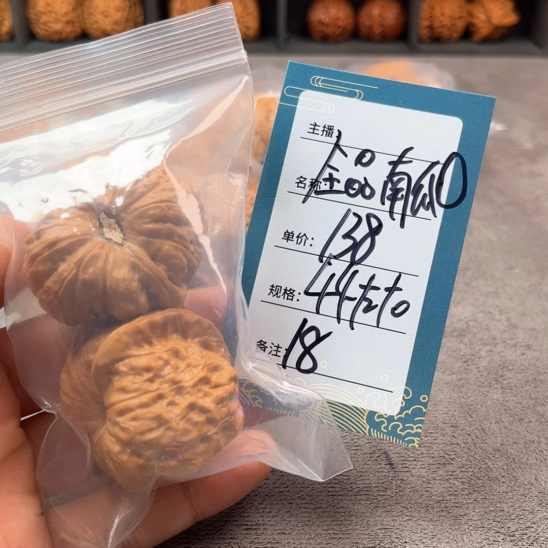 把件文玩核桃十八