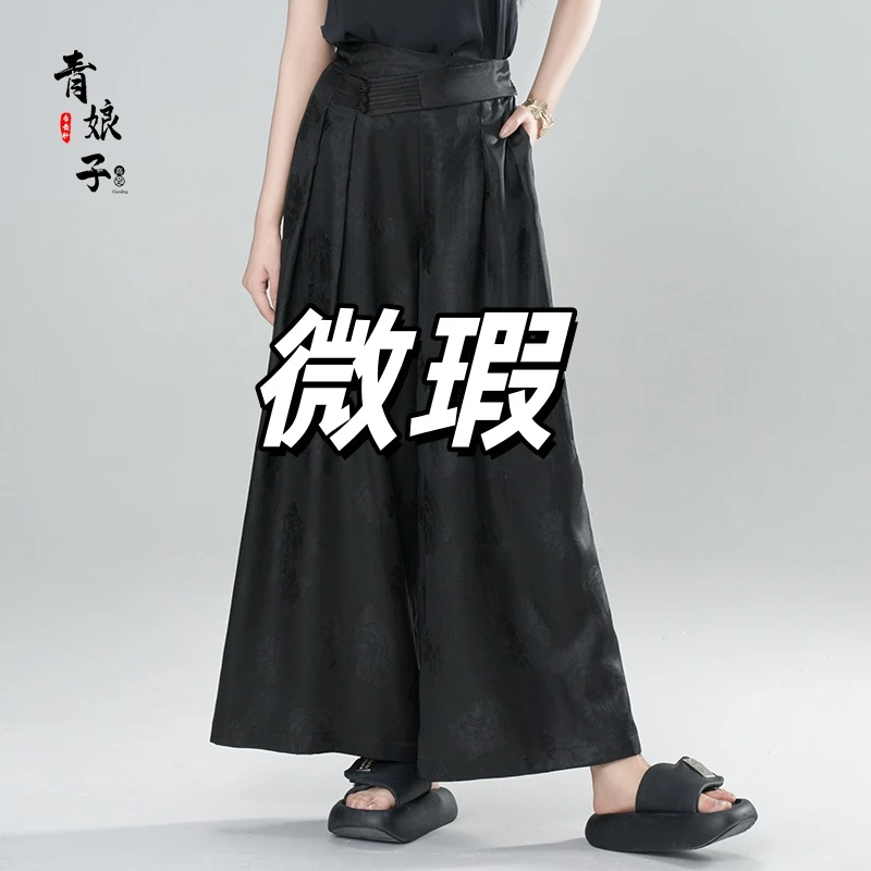 微瑕香云纱重缎提花高腰宽松长款中国风休闲阔腿裤-00081
