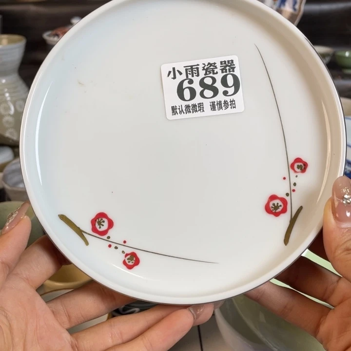 *****瓷器瓷器瓷器微瑕