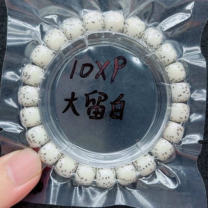 手串星月菩提贪**猫10-9原白