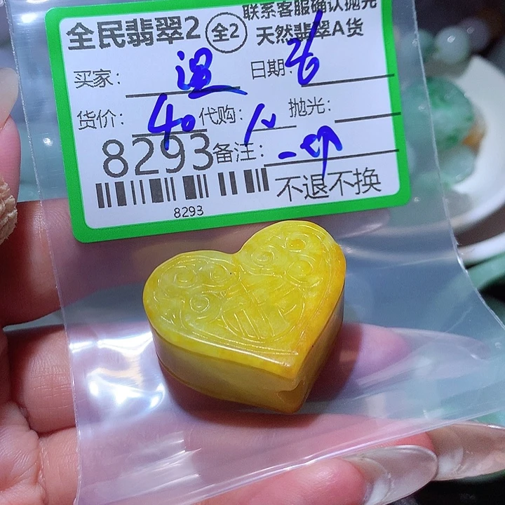 温***玉翡翠未镶嵌颈饰这就是