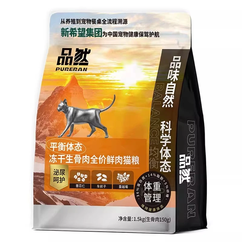 新希望品然猫粮冻干生骨肉猫粮1.5kg 泌尿呵护全价通用粮