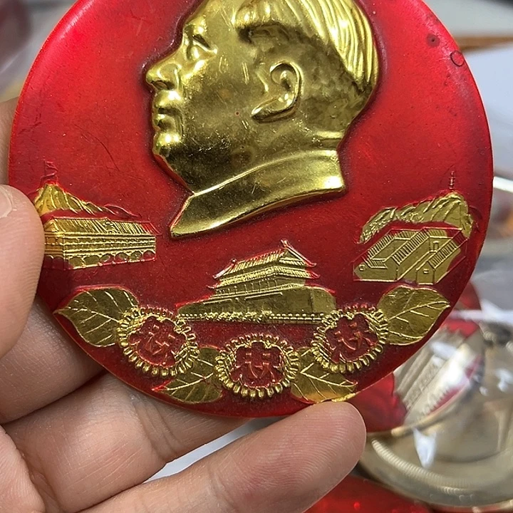 其他普通金属山*南纪念章一个