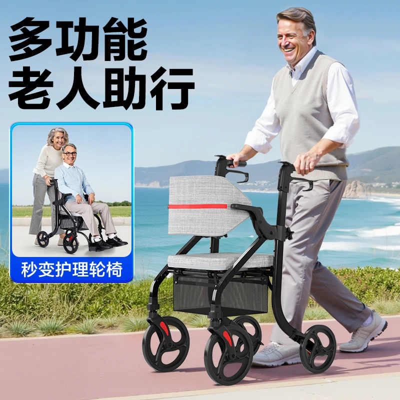 康倍星手动轮椅车多功能助行车便携手推车可坐老年人防摔倒助行器