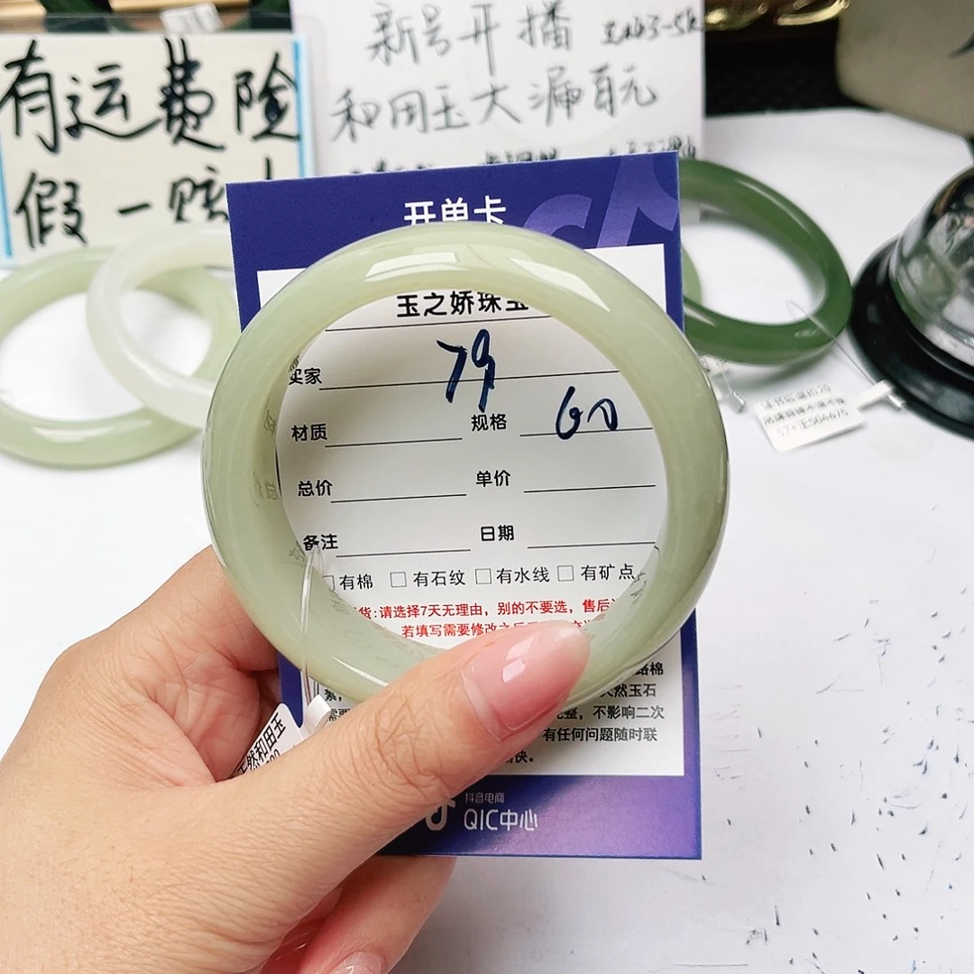 未镶嵌手镯和田玉