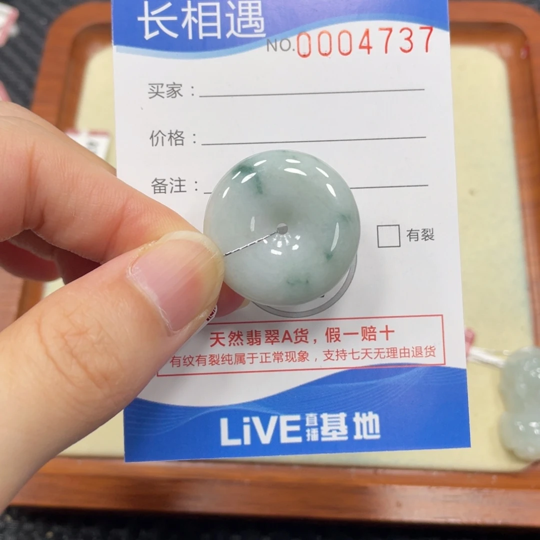 颈饰未镶嵌翡翠翡翠吊坠4737
