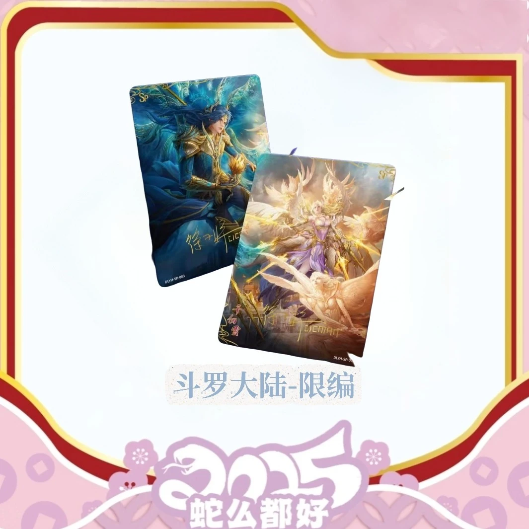 【金银角拆卡】【平拆】-斗罗大陆-永恒版