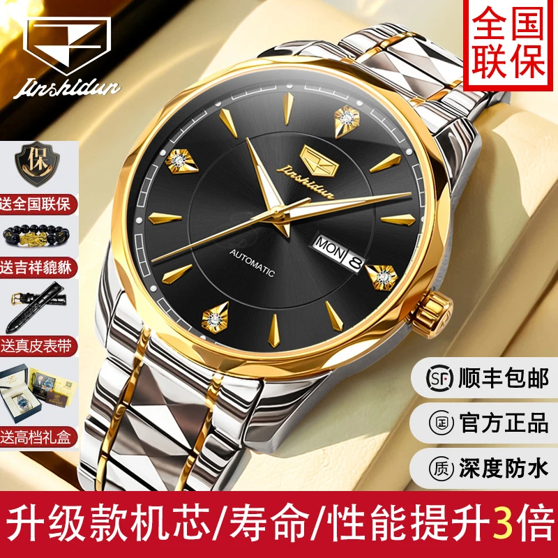 全自动纯机械手表瑞士认证官方正品牌防水夜光男士配饰高档手表
