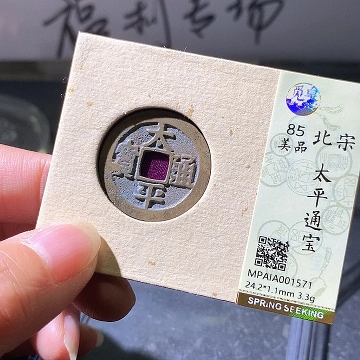 铜太平。华夏天玺总店571