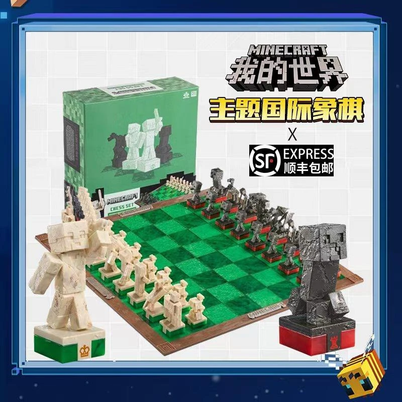 我的世界主题国际象棋mc游戏周边史蒂夫苦力怕人物公仔模型玩具