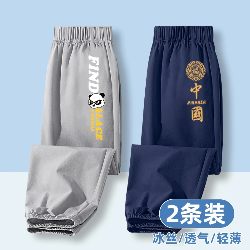 男童防蚊裤夏季薄款2025新款大童夏装男孩冰丝束脚儿童速干裤子潮
