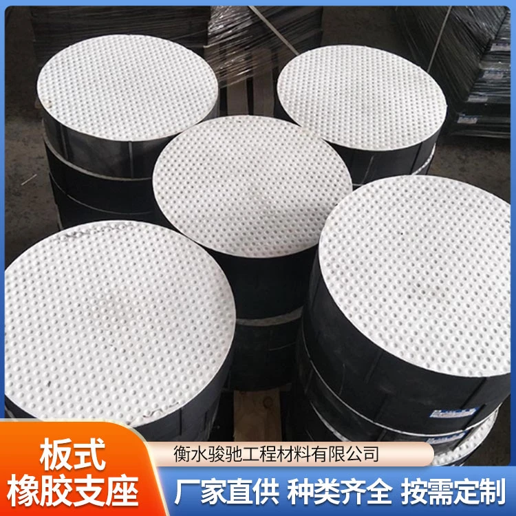 桥梁橡胶支座圆形四氟板滑动抗震减震缓冲垫板式支座