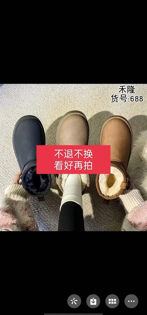 小梅家时尚加厚雪地靴