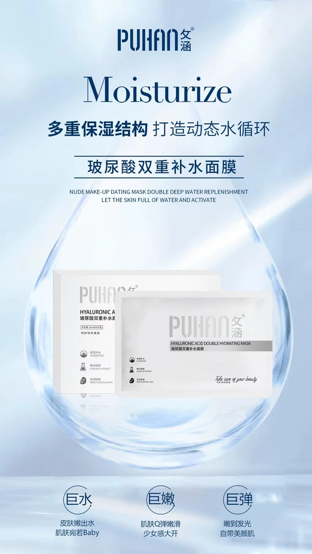 攵涵玻尿酸双重补水面膜保湿亲润通用滋润