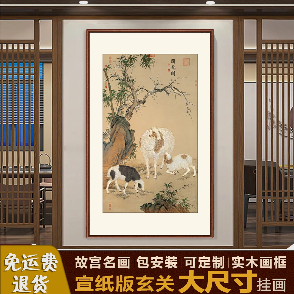 摩马艺品三羊开泰图国画中式玄关装饰画办公室挂画书房茶室字画