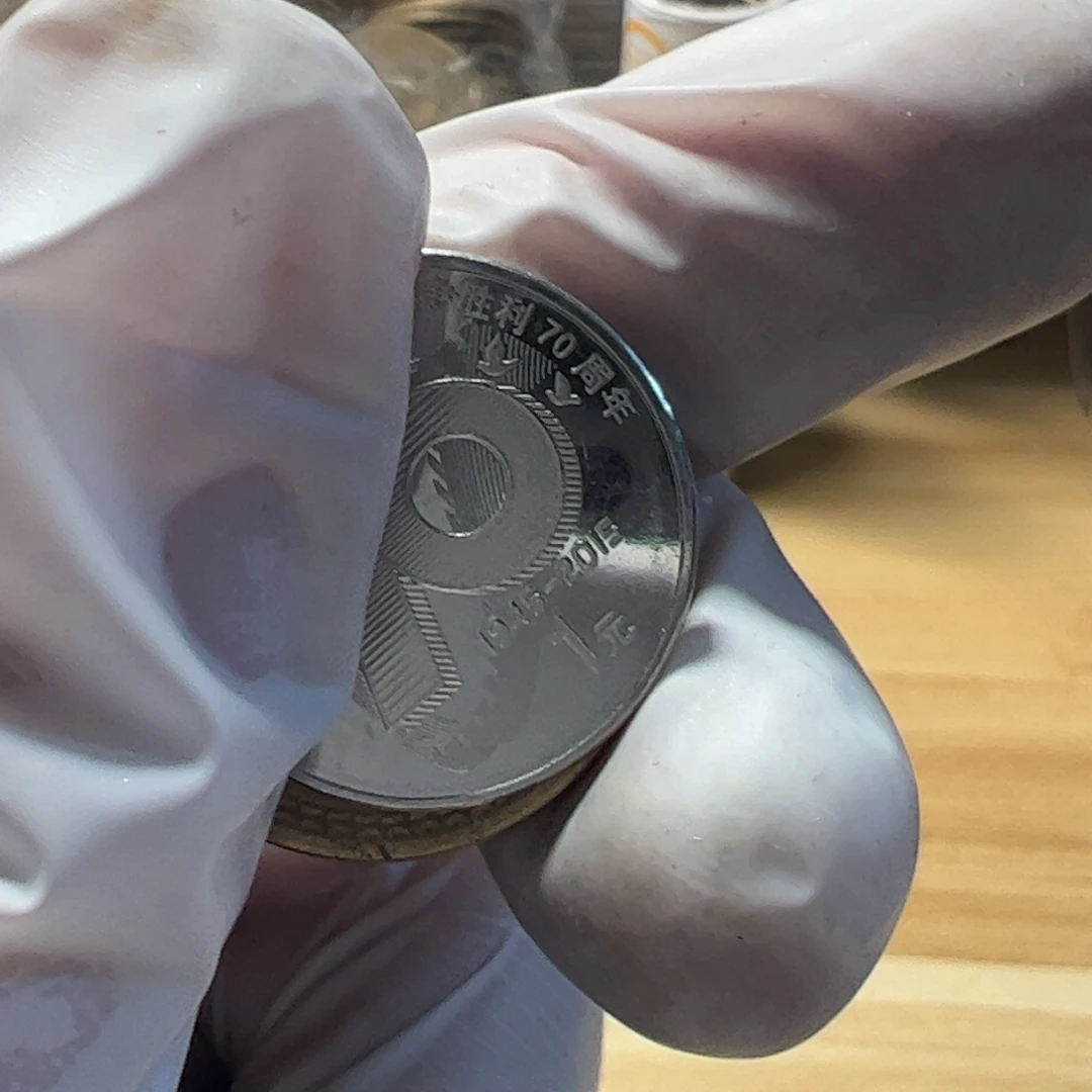 其他普通金属地瓜5的弱品流通品