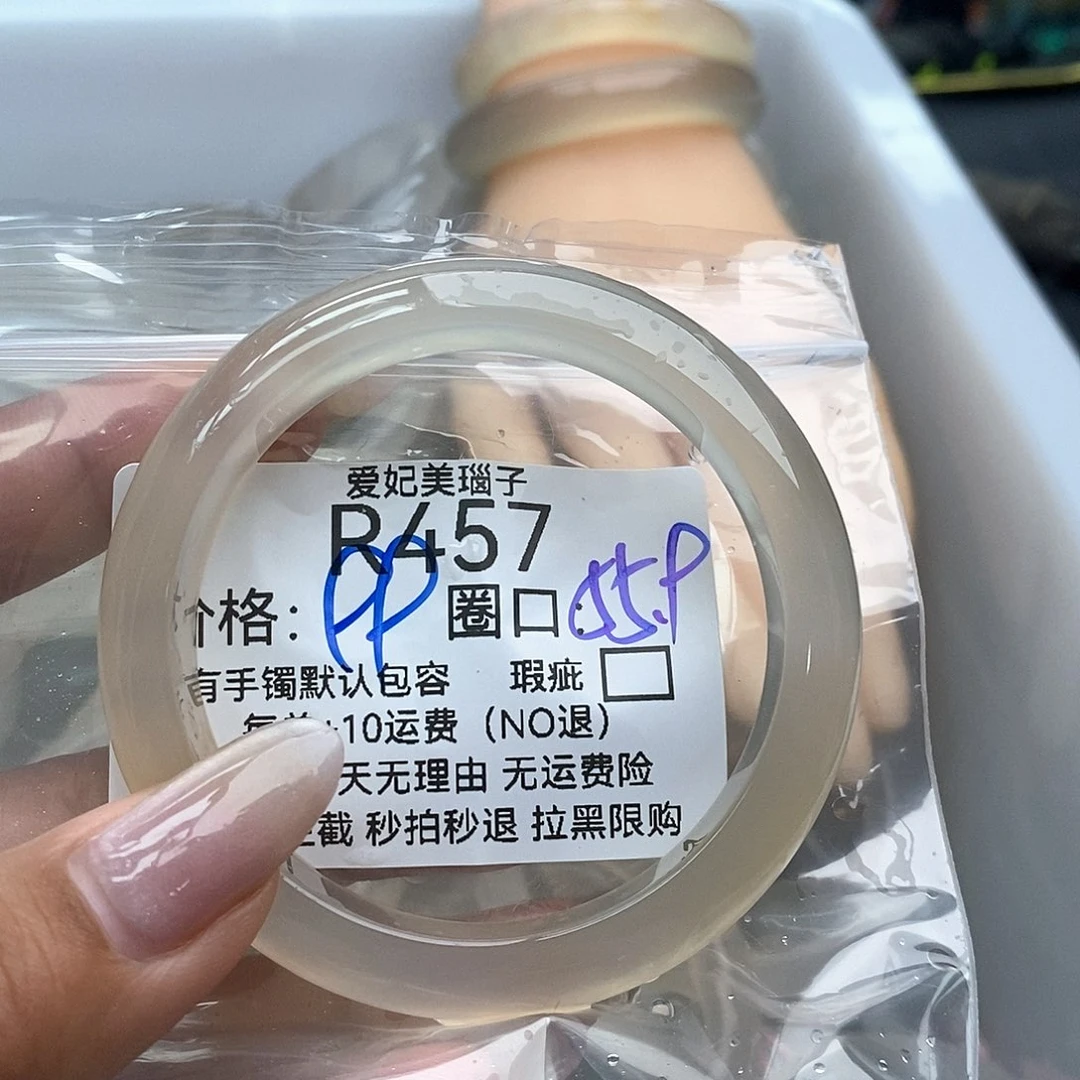 玛瑙/玉髓手镯未镶嵌野*457