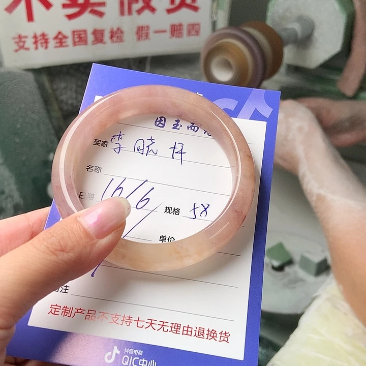 李***坪石英质玉手镯未镶嵌