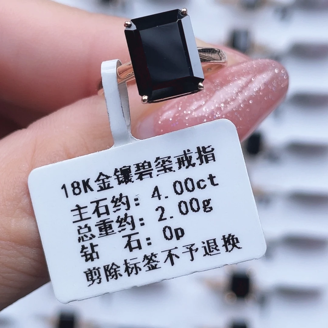 碧玺戒指18K金镶嵌