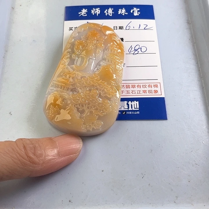 翡翠未镶嵌颈饰P**何
