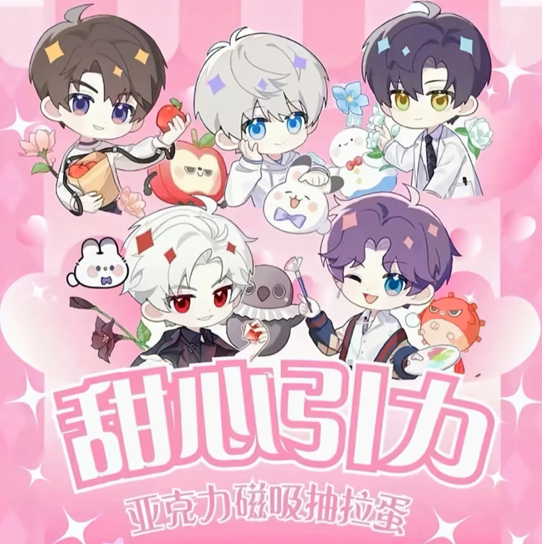 【q趣社】恋与深空-甜心引力-动漫周边-磁吸抽拉蛋-二创收藏盲盒