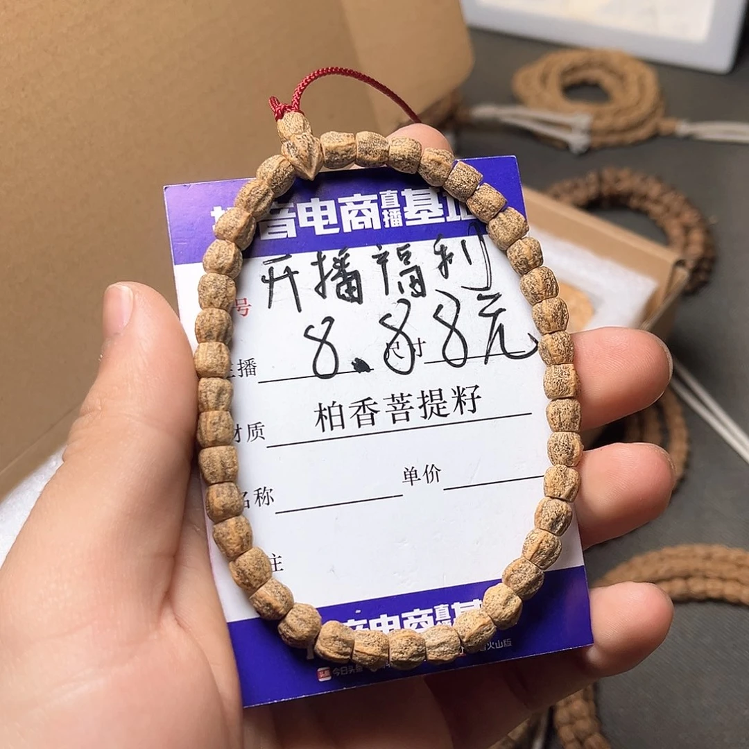 柏香籽/百香籽吊坠