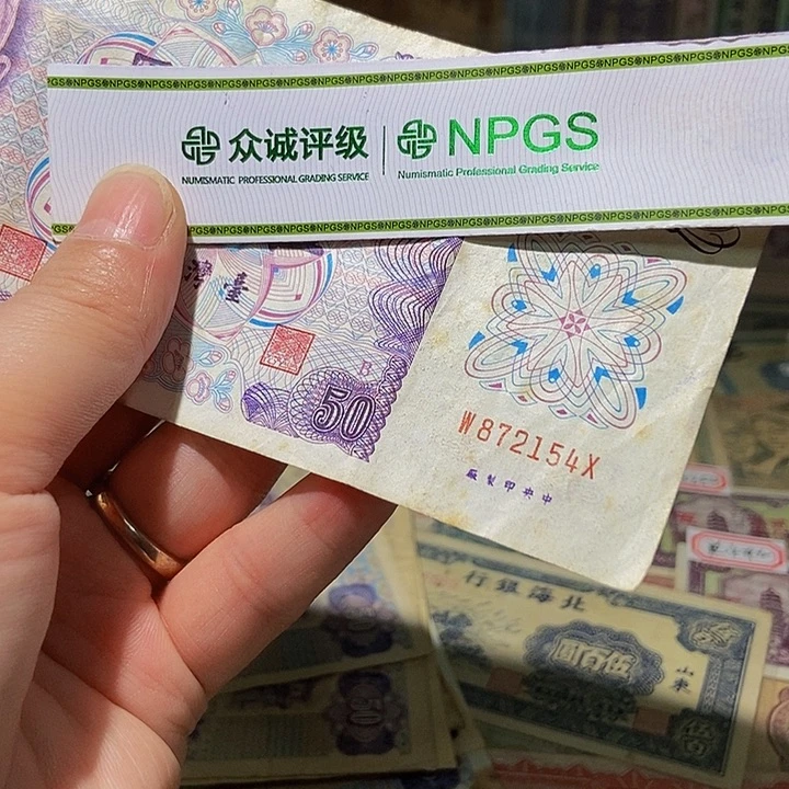 退市老纸币品相如图看好再买