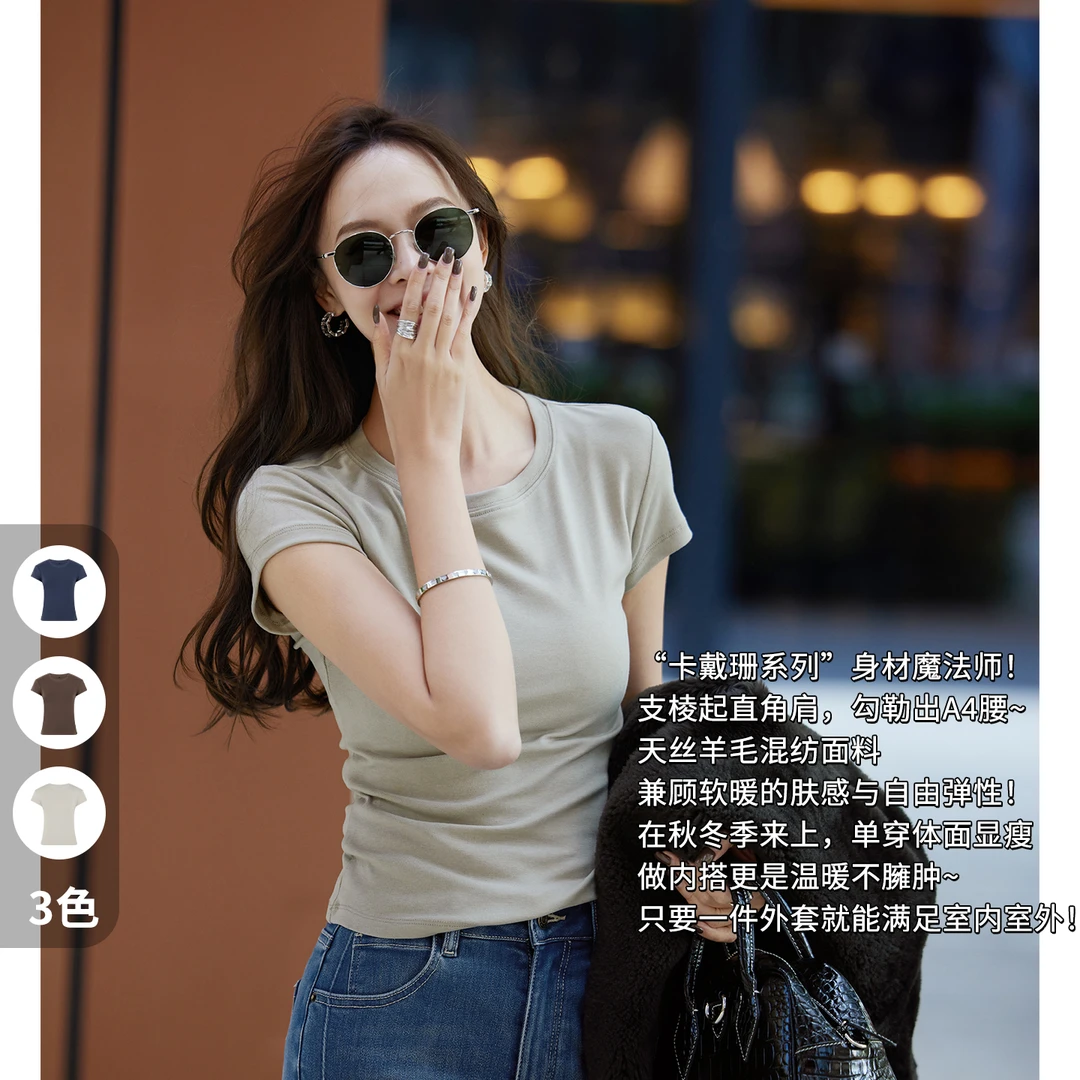 美洋MEIYANG 圆领卡戴珊T 天丝羊毛_圆领正肩百搭短袖上衣【窄】