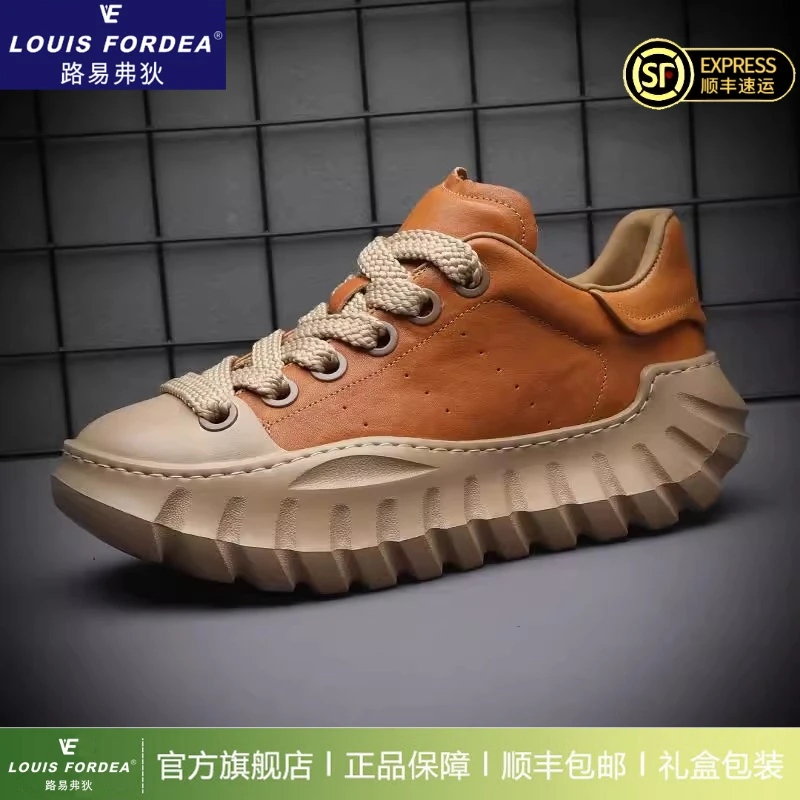 Louis Fordea/路易弗狄老爹鞋男款头层牛皮增高鞋潮牌男士休闲鞋