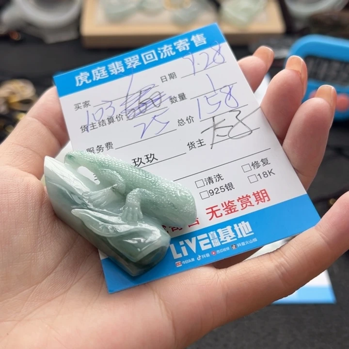 y***9翡翠未镶嵌颈饰天然A货缅甸翡翠