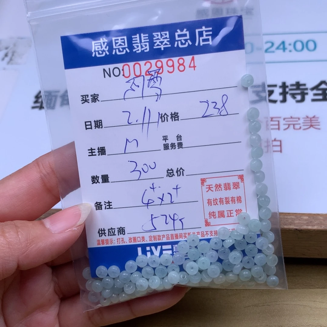 翡翠手链足铂镶嵌阿*