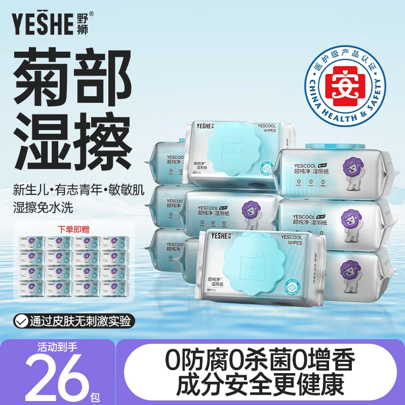 野狮居家必备家庭卫生湿厕纸大包装擦得净厕所湿厕纸巾家用擦屁股