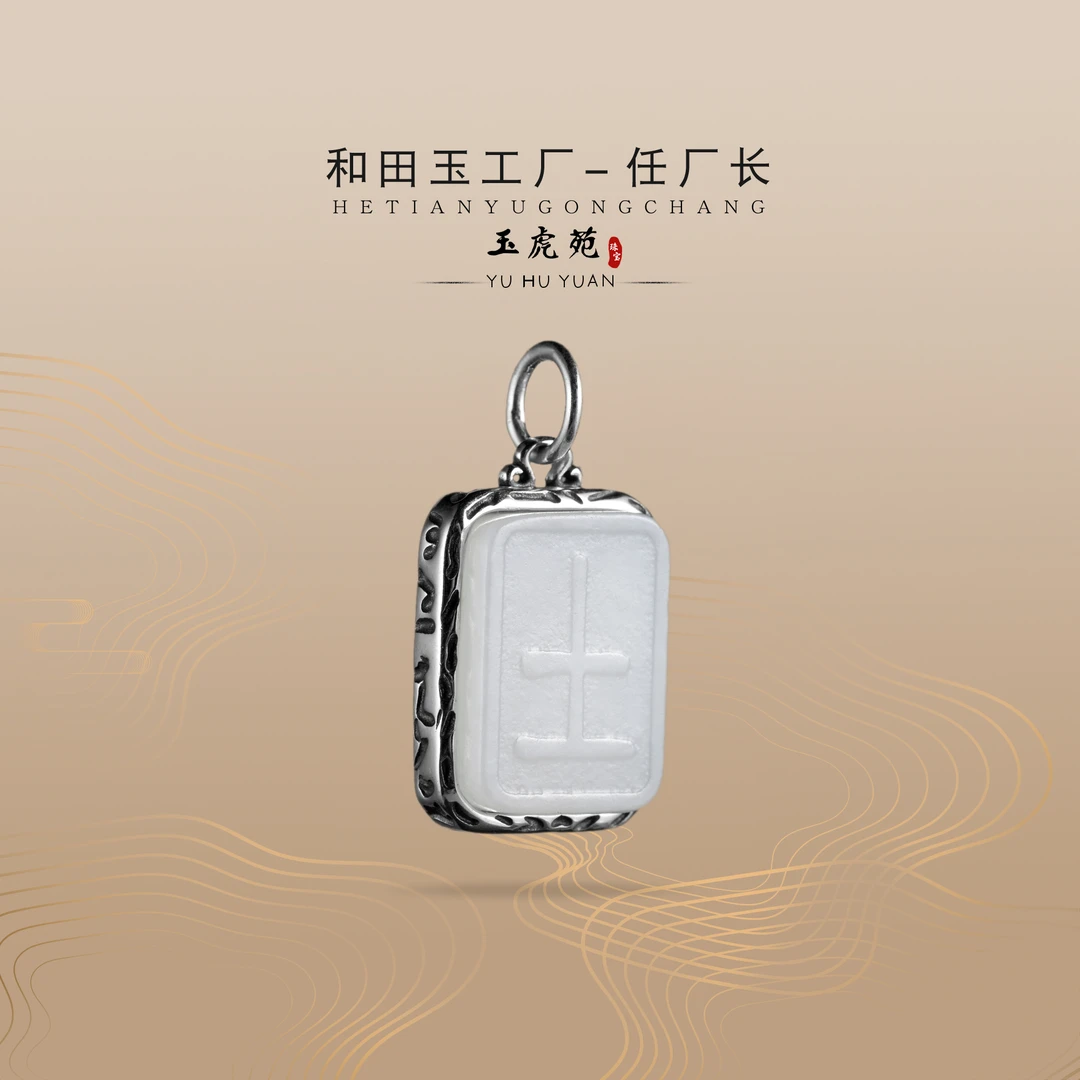 【任厂长】淡烟紫五行牌包镶925银吊坠（MG1440）发一件，多样性发