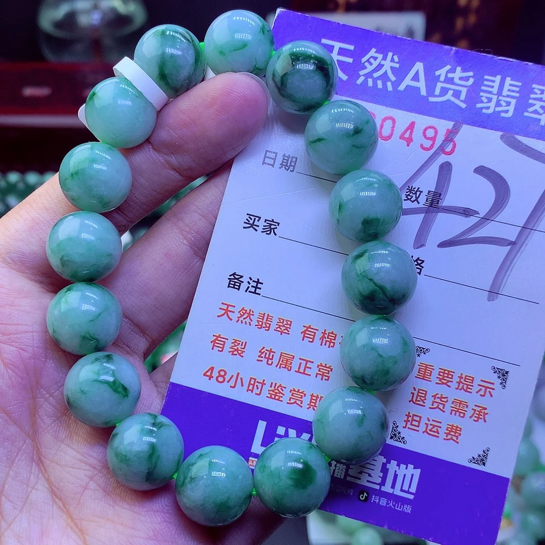 翡翠未镶嵌毛衣链