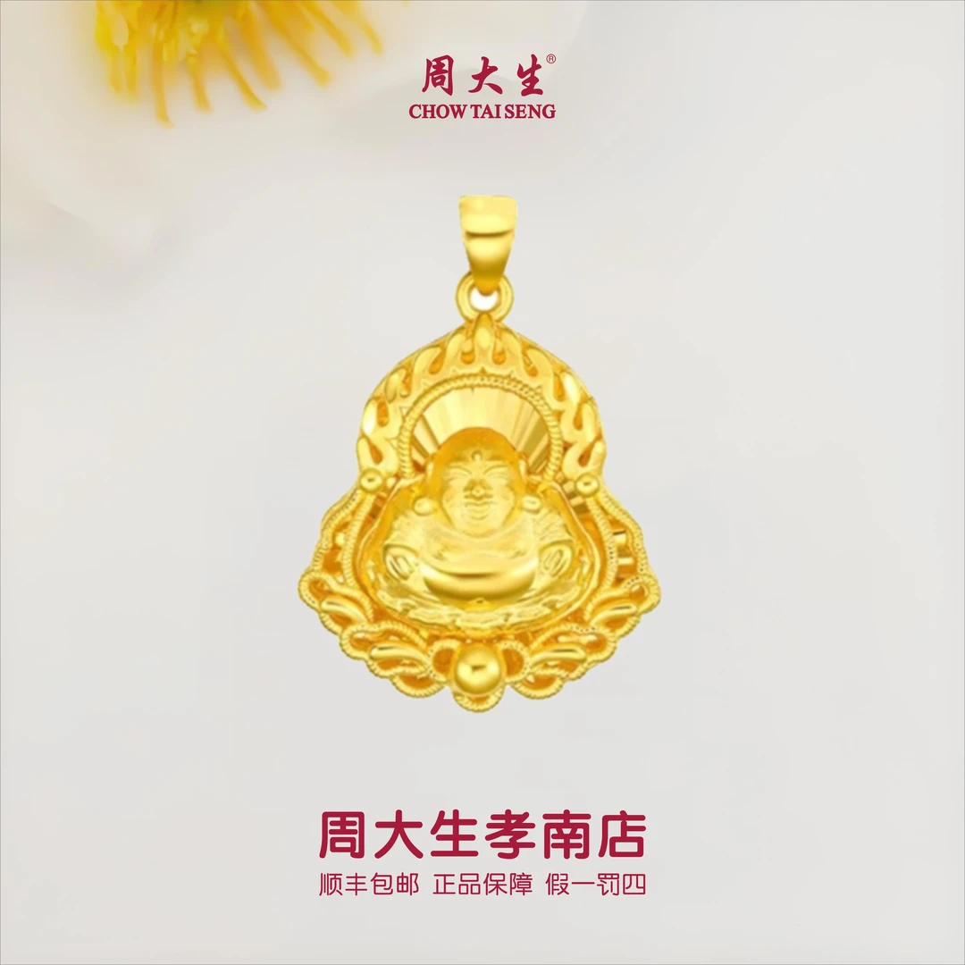 【周大生正品】足金火焰佛大气时尚精美时尚