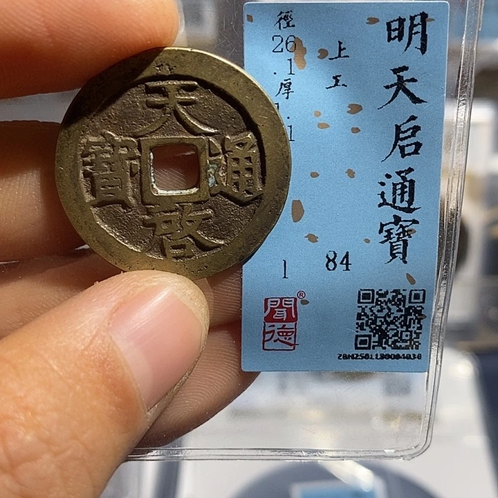 铜二妹天启背工评级