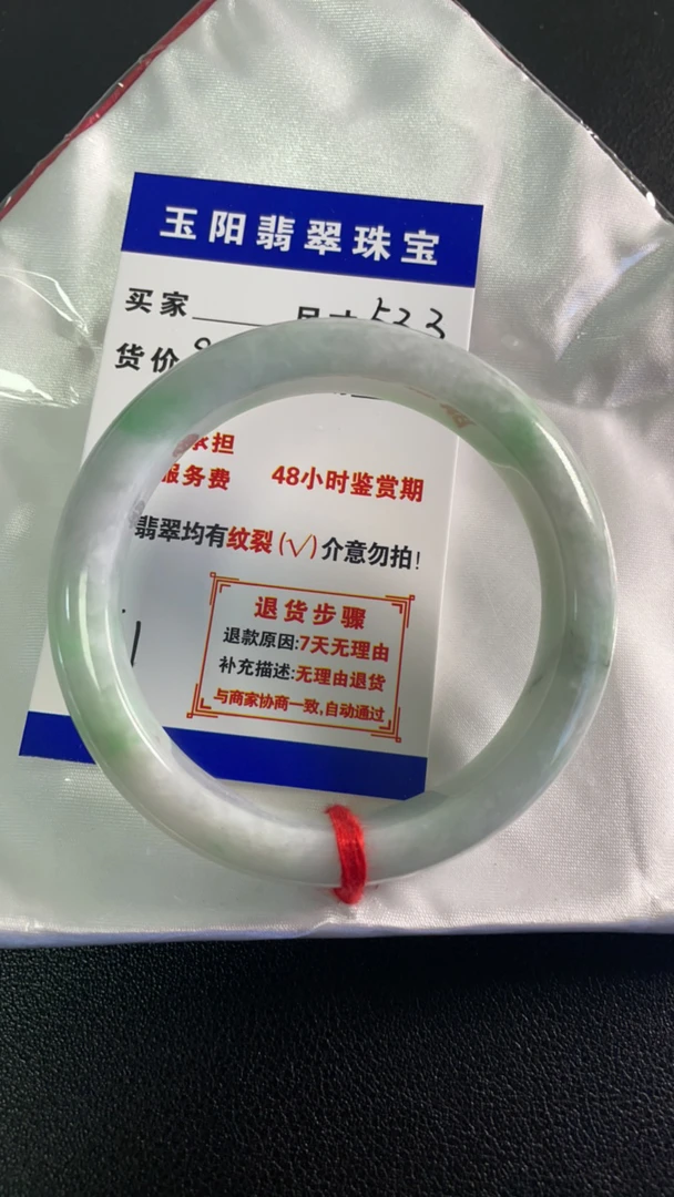 翡翠A货手镯圈口53.3