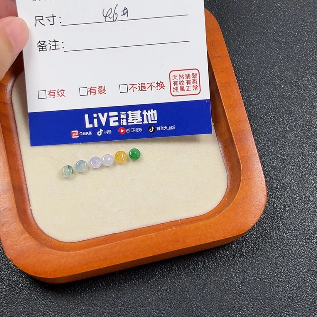 琦***散珠翡翠0000000000