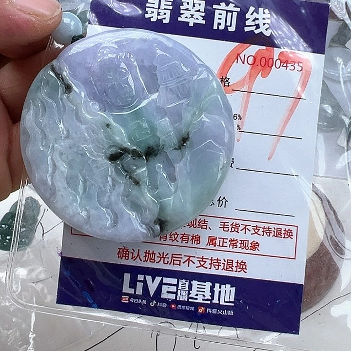 翡翠未镶嵌颈饰?*?