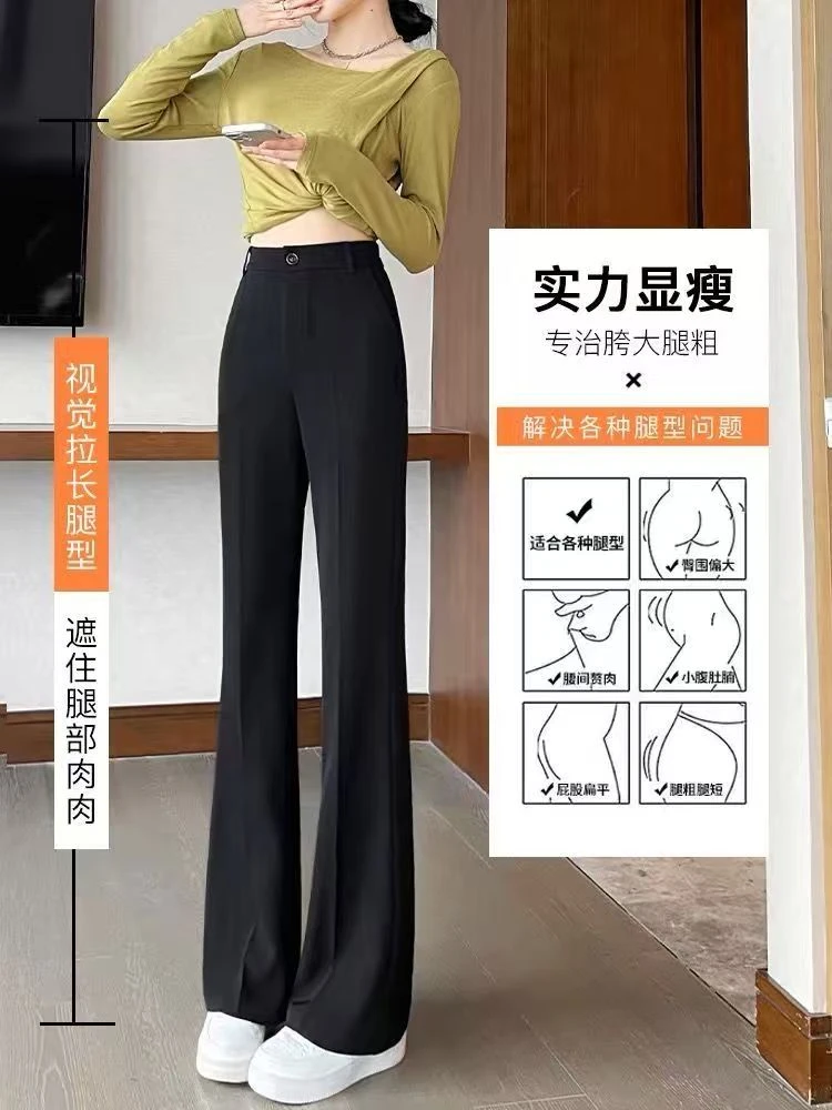 垂感微喇裤子女阔腿新款西装裤高级感显瘦百搭休闲喇叭裤高腰夏季