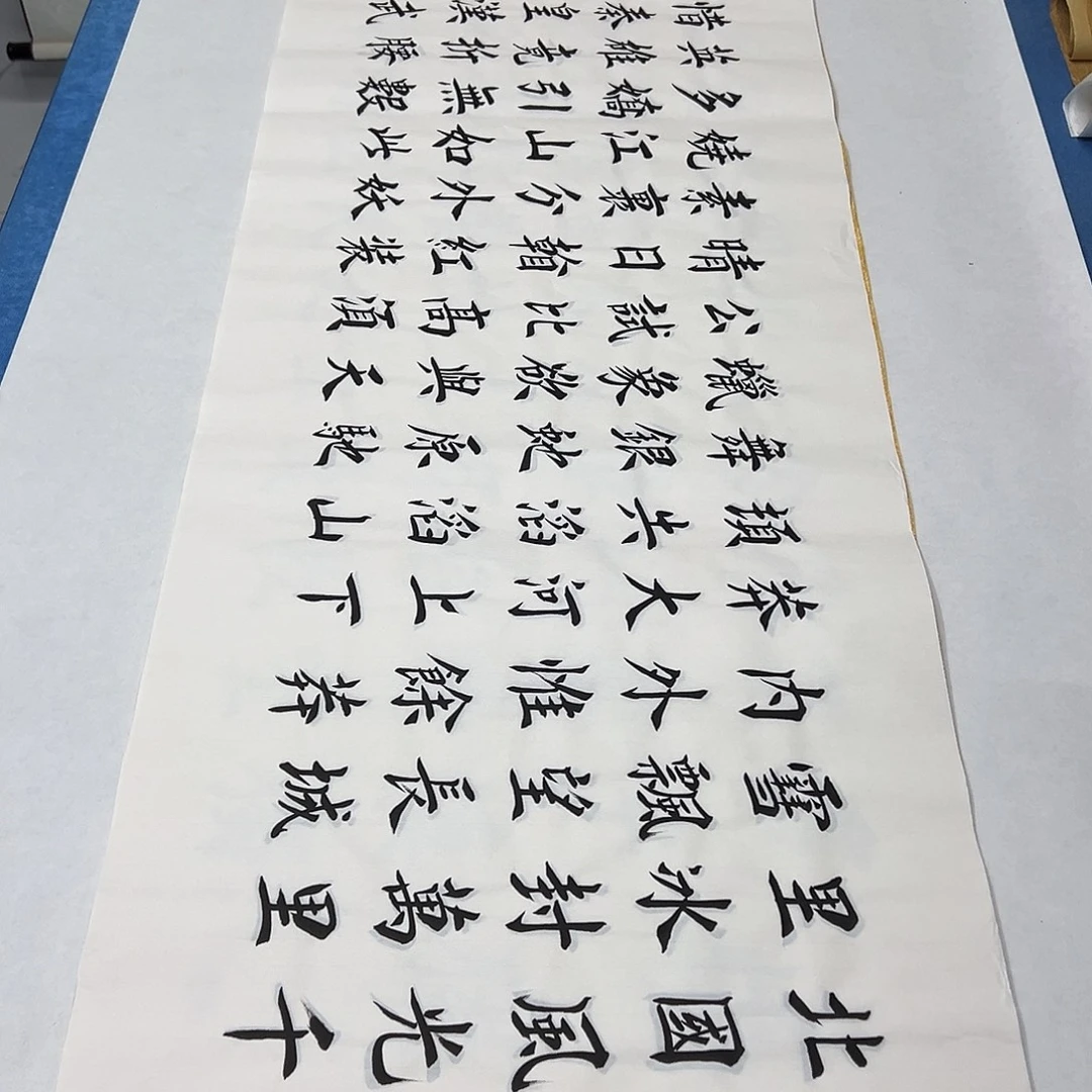 书法纯手写 堵立国180✖️48