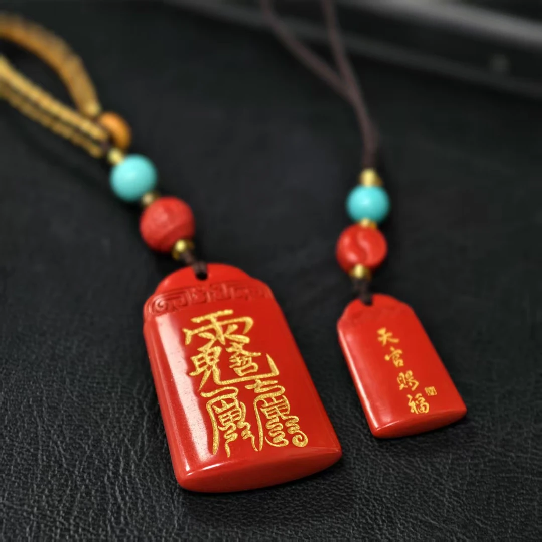 含辰砂工艺品【师老师督造1212-105】朱砂26年太岁文哲大将军字符款